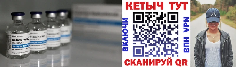 хочу Чердынь Кетамин ketamine