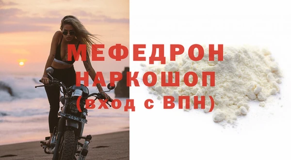 MESCALINE Арсеньев