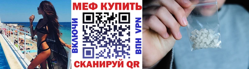Меф мяу мяу  Чердынь 